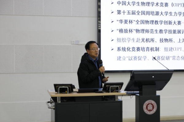 副本布局新程 共谋新篇 william威廉中文召开12月教职工大会lrr700.png